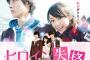 指原莉乃「2人の男の子とどっちとも付き合わず、上手くやりたい、そう思った←クズ」