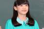 【速報】芦田愛菜さん、もう完全に女性になられる（画像あり）