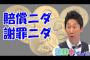 【日本が賠償しろニダ】在韓被爆者「広島と長崎で被爆した事を世界記憶遺産に登録する、韓国は支援を日本は賠償を」