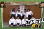 HKT48のおでかけ！「護身術に挑戦！出演指原莉乃、梅本泉、神志那結衣、松岡菜摘、後藤泉、冨吉明日香、栗原紗英、山下エミリー、後藤輝基」の感想（キャプチャ画像あり）
