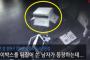 防犯カメラが捉えた韓国の泥棒がマヌケすぎる（海外の反応）