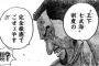 【ワンピース】七武海とかいうシステムは見なおしたほうがいいだろ