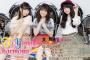 麻倉もも・雨宮天・夏川椎菜「TrySailのTRYangle harmony RADIO FANDISK 2」予約開始！3人が新コーナーに挑戦した模様がもう1枚のCDに収録