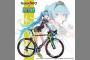 レーシングミク2015：サイクルウェアミクさんのグッズがこれからどんどん押し寄せてくるって