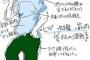 【画像】○○系ホモの図解クソワロタｗｗｗｗｗｗ