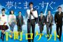 【感想】ドラマ『下町ロケット』1話　初回二時間スペシャル　見応えがあって面白かったな！池井戸潤の作品にハズレないな！