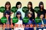 欅って、書けない？3回目「出演欅坂46、土田晃之、澤部佑(ハライチ)」の感想（キャプチャ画像あり）