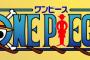 ワンピース嫌いな奴って普段なに読んでるん？