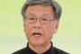 【悲報】翁長雄志沖縄知事、背中を刺されるｗｗｗｗｗ【普天間基地移設問題】
