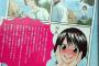 【画像】日本水道協会の水道水の凄さを説明するマンガのセリフが長すぎと話題に！
