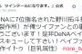 俺ツイ公式、Deドラ7の野川に反応