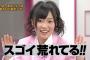 秋元康はどうして指原にだけ英才教育を行うのか