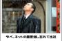 ネット履歴に、HIVと夜の風呂屋に行ったような単語があった。子供は旦那とお風呂入って大丈夫かな…
