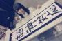 【AKB48G】2015年の個別握手会の回数がえげつないｗｗｗｗｗｗ