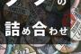 【盥】なんやかや