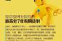 【驚愕】中国の新たな白色テロ法案『微博でデマをツイートしたら最高７年懲役』『テロ書籍・禁書の所持は最高３年懲役』『反中共本所持も刑事罰』