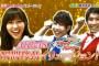 【速報】10月31日の日テレハロウィンライブ武道館、AKB48＆HKT48初の合同コンサートでイリュージョン決定、今回は指原莉乃の瞬間移動！【トリックハンター】