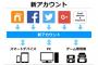 【任天堂】新会員サービス「My Nintendo」発表！ アカウント紐付けｷﾀ━━━━(ﾟ∀ﾟ)━━━━!!