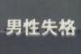 【縁】「自分の子供じゃなくてもいいだなんて」