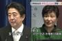 3年半ぶりの日韓首脳会談、昼食会も共同記者会見もナイ予定wwww