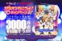 『ラブライブ！』×「JOYSOUND」スペシャルプロジェクトキャンペーン第2弾、始動！