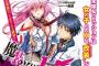 ラノベ【魔装学園H×H】第7巻ドラマCD付同梱版予約開始！ドラマCDはヘッドホン必須の立体音響で迫る最高の物となっている