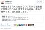 【拉致事件】民主・有田芳生、訪朝 ⇒ 被害者家族会の男性「なぜ北に利用されている人に任すのか。売名にしか見えない」⇒ 有田「事情知らない被害者家族。極めて軽率、強く抗議する」