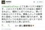 有田和生氏（ヨシフ弟）「このリストを見た方々が会社に通報するもよし個別にしばくのもよし。使いでのあるリストですね」 … 『F-Secure』久保田直己が漏らしたリストを早速悪用か