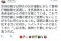 【民主党】特定日本人の有田ヨシフ先生「国家の暴力に対抗する力とは何か。ヘイトスピーチに抗してきた『しばき隊』精神と行動しかない」