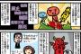 【画像】ゲーム業界を批評した4コマ漫画が正論すぎるｗｗｗｗｗｗｗｗｗ