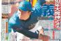 巨人スカウト「田中正義は凄い抑え投手になれる」