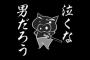 【衝撃】この「クレヨンしんちゃん」の画像怖すぎワロタｗｗｗｗｗ（画像あり）