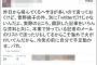 【しばき隊】エフセキュア社員「ガラさらって沈めるぞ」と殺害予告の恫喝、業務上の情報も不当に利用か