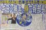 中畑キヨシ、退任しても目立つ