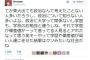 受験から絶賛逃避中のSEADLs五寸釘ほなみさんのお説教「現役慶應生でも低レベル。政治に学歴って関係ない。それで『学歴が偏差値がー』って言ってる人見るとアホだなと思う」