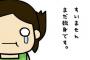 「ああ、こいつ一生独身なんだろうな」ってなる奴の特徴ｗｗｗｗｗｗｗｗｗｗｗｗｗｗｗｗｗｗｗｗｗｗｗｗｗ