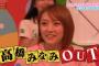 「笑ってはいけないAKB48G24時」にありがちな事