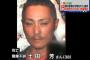 顔の皮膚全て剥がされた土田芳さん（38・元女性）の遺体が見つかった事件、通報者の男性（28・女性ホルモン投与）と交際し養子縁組を結ぶ … 遺体を司法解剖するも死因は不明