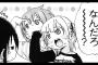 「みつどもえ」っていう漫画どうやらペドフィリアの間ではバイブルになっているらしい・・・・・（画像あり）