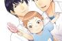 【妖怪アパートの幽雅な日常】第11巻CD付特装版予約開始