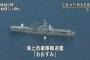 海上自衛隊の輸送艦「おおすみ」と釣り船の衝突事故、遺族らが国に損害賠償を求め提訴へ！
