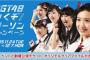 【朗報】NGT48「ローソン」キャンペーンキャラクターに抜擢！！！