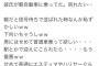 【超絶悲報】 女 が 彼 氏 と 別 れ る 理 由