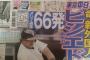 【中日】新外国人･ビシエド獲得へ！