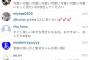 夏焼雅ちゃん「茉麻と熊井ちゃんに会いたい…」