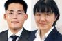 吉田正和五段と渡辺令恵の婿入り結婚に2ch衝撃ww年齢22歳差の夫妻誕生！2ちゃん「悪手」「嫁は巨乳」「純愛だしペタジーニ婚か」【画像・Wikiプロフィールあり】