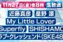 ラブ・クレッシェンド、次回11月27日のミュージックステーションに出演決定！