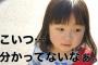 子供をストレス解消で殴るもんだと思ってたのに、皆は自分の子を可愛いと思うんだと知って衝撃。子供産まれたらどうしよう