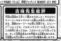 ニセコイ作者の新人漫画家への総評wwwwwwwwww