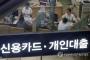 【韓国の反応】韓国のGDP比家計負債、新興国の中で1位！企業の負債は4位